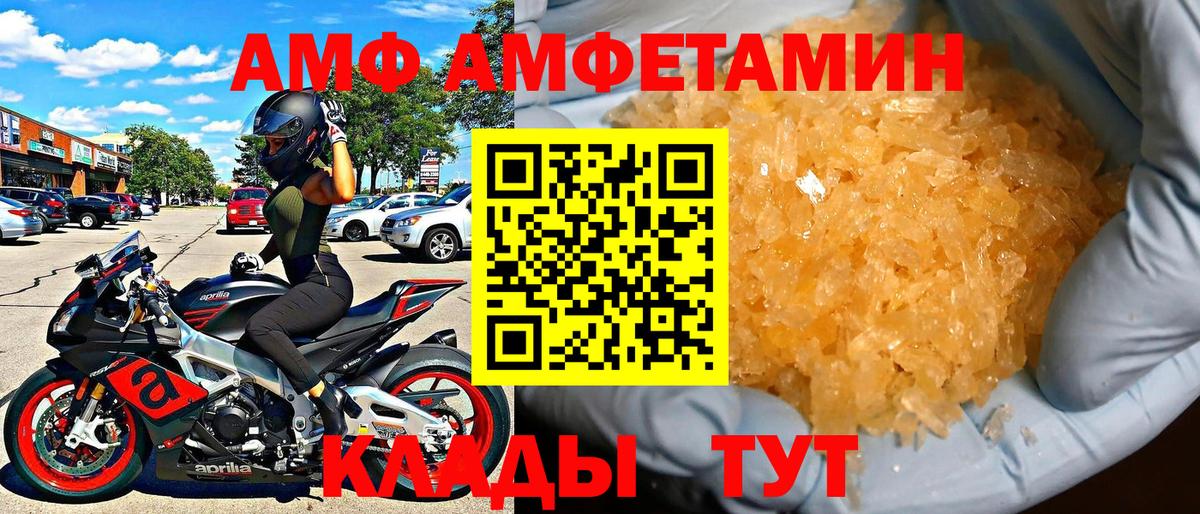 АМФЕТАМИН 97%  Вход с VPN  АМФЕТАМИН  Зеленокумск 