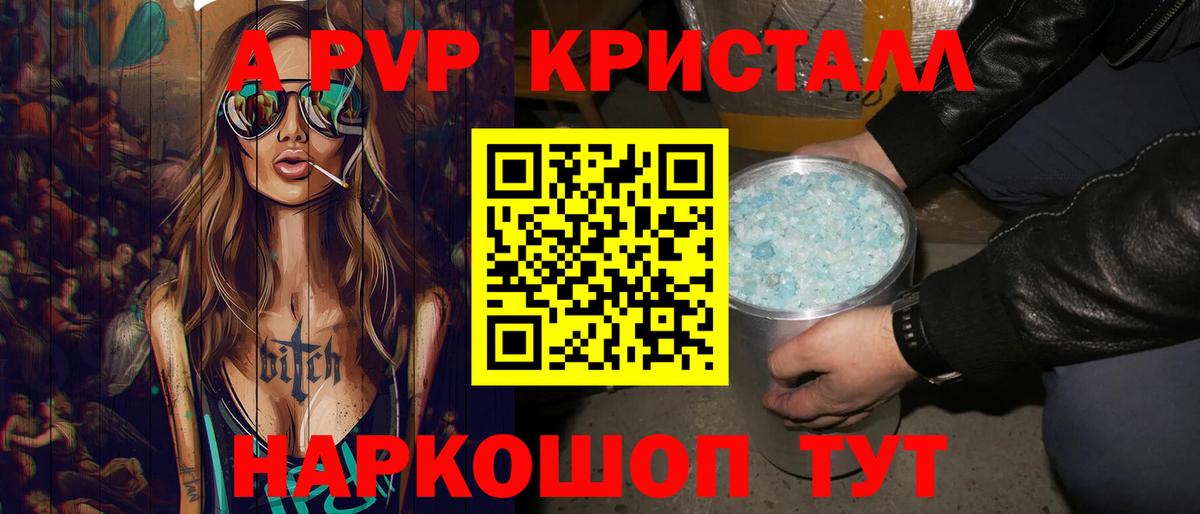 Alpha-PVP СК  купить  цена  Alpha PVP  Альфа ПВП крисы CK  Alpha-PVP VHQ  Зеленокумск  Вход с VPN 