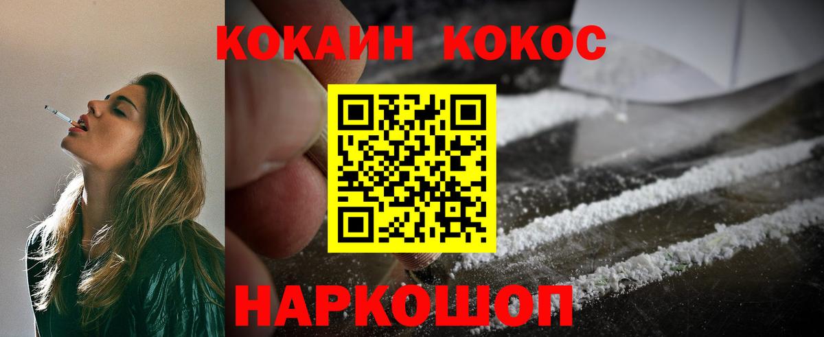Кокаин  КОКАИН Боливия  Вход с VPN  Зеленокумск  Cocaine Боливия 