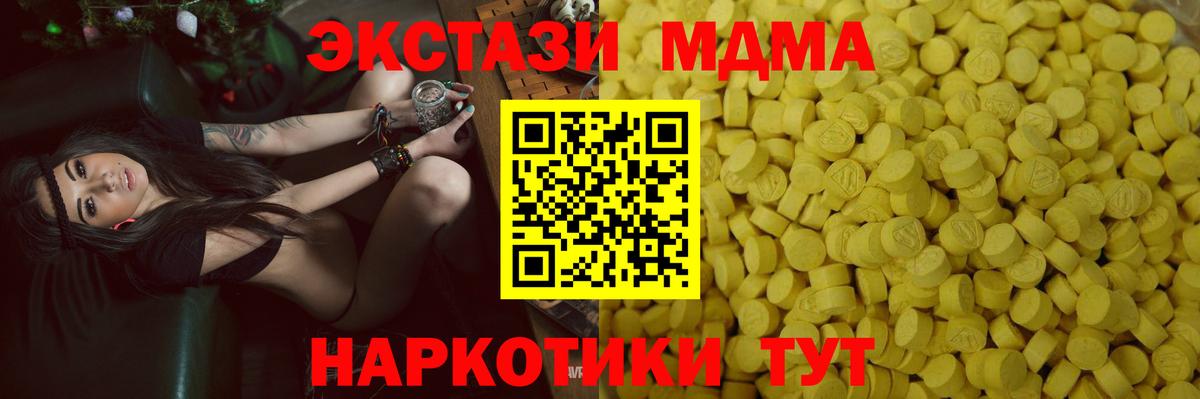 ЭКСТАЗИ TESLA  ЭКСТАЗИ MDMA  Вход с VPN  Зеленокумск 