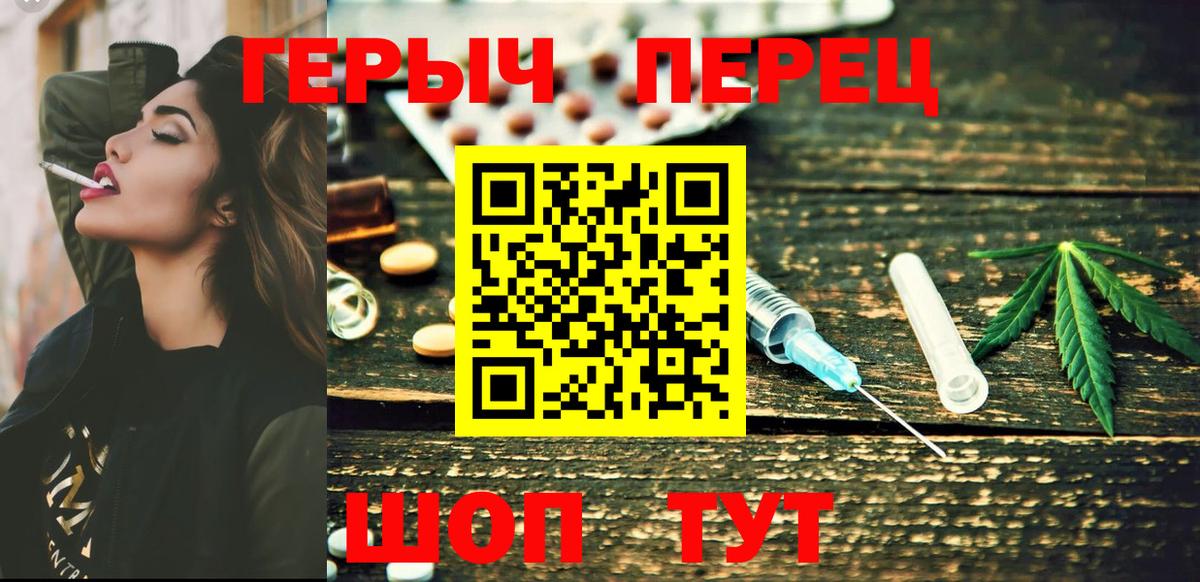 ГЕРОИН гречка Зеленокумск
