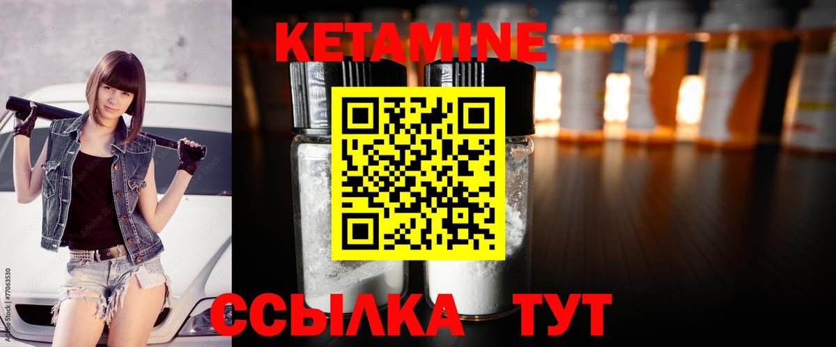 Кетамин ketamine Зеленокумск