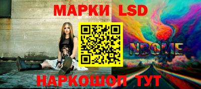 марки lsd Кумертау