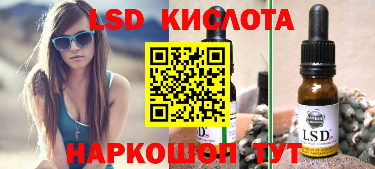 Зеленокумск  Лсд 25 экстази кислота  ЛСД экстази ecstasy  Вход с VPN 