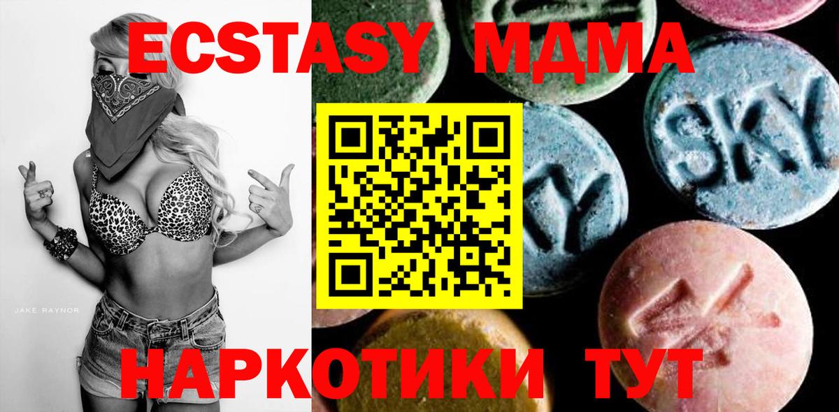 Зеленокумск  МДМА crystal  МДМА Molly  МДМА  Вход с VPN 