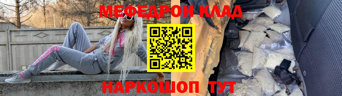 Мефедрон кристаллы  Вход с VPN  Меф  Зеленокумск 