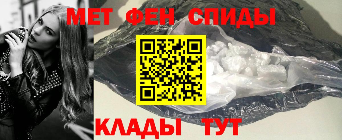 Первитин пудра Зеленокумск