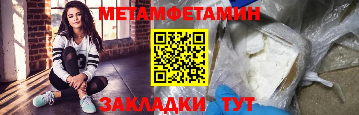 Зеленокумск  Метамфетамин мет  Вход с VPN 