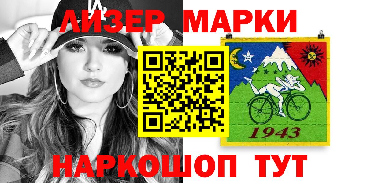 Марки NBOMe 1,8мг  Вход с VPN  Зеленокумск 