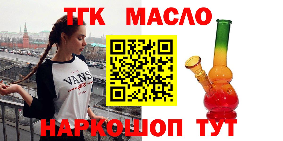 Зеленокумск  как найти закладки  Вход с VPN  Дистиллят ТГК концентрат 